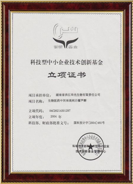 怀化硫代乙酸生产,湖南医药中间体厂家,华体会在线登录