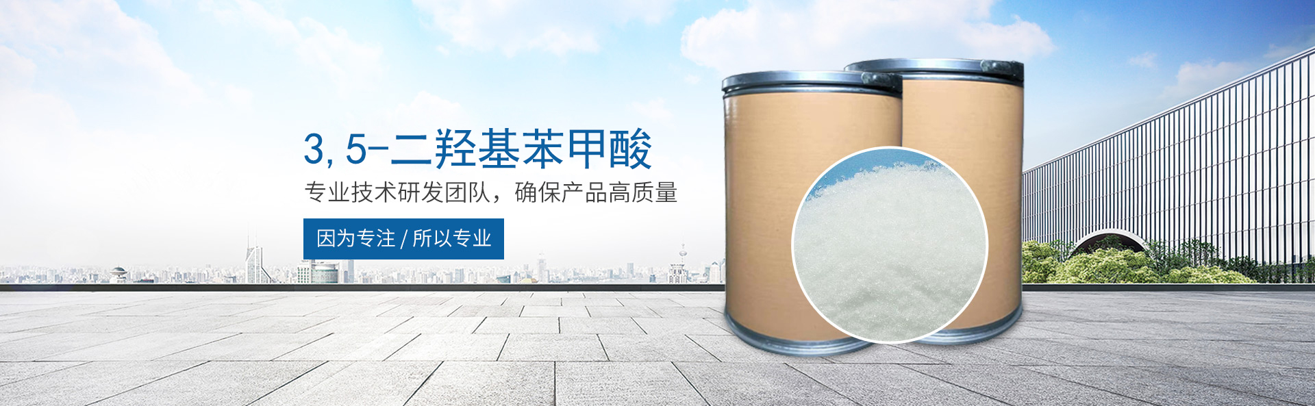 华体会在线登录_医药中间体