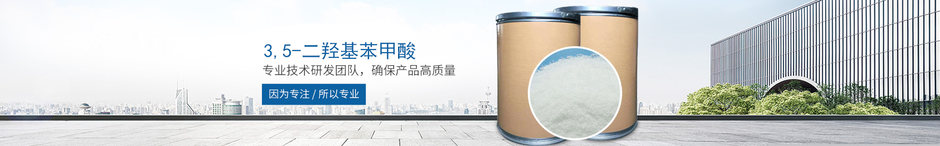 华体会在线登录_医药中间体 华体会在线登录_医药中间体